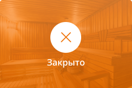 Сауна Сауна Атриум в Сергиевом Посаде
